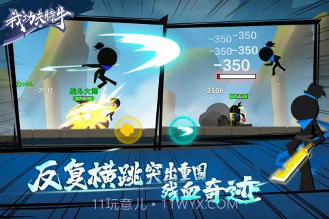 功夫特牛MOD作弊菜单无限金币无限体力v6.1.14截图