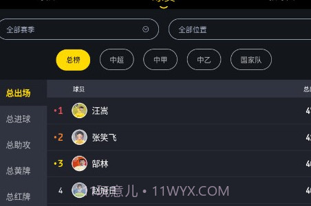 同道球探v3.0.14截图