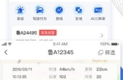 瑞行管车v1.0.14截图