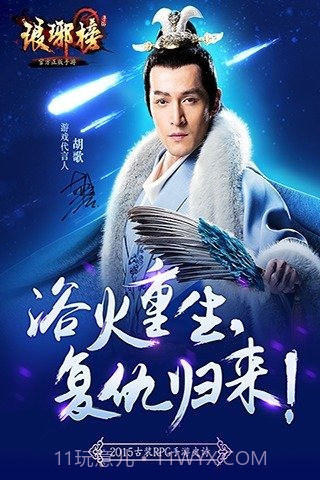 琅琊榜3.7.19.10截图