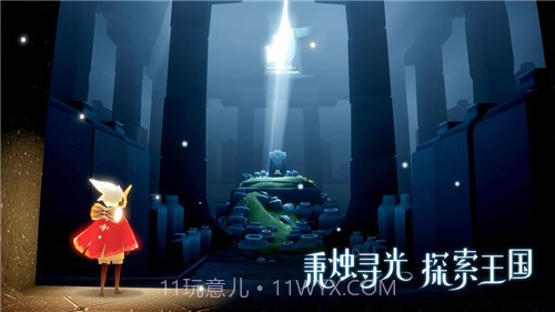 光遇预言季v0.6.10截图