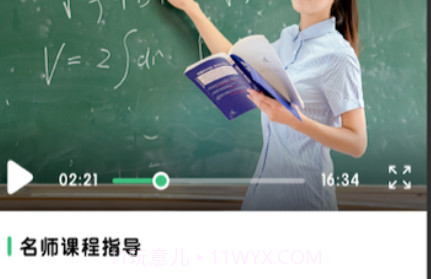 小学网课v1.0.19截图