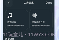 瞬火好声音无vip免费版v1.6.10截图