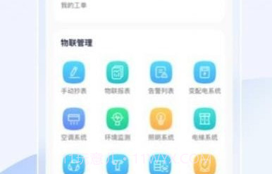 金维易v1.0.14截图