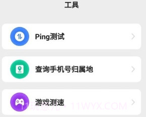 爱得深wifi上网宝v2.3.15截图
