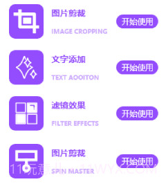 益盈照片拼图v1.13截图