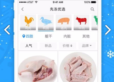 先冻冻品网(先冻冻品网冷链交易)V1.9.4 手机版V1.9.13截图