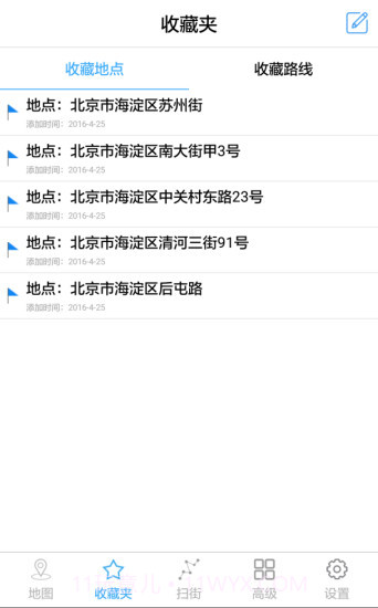 天下游app13.3.8截图