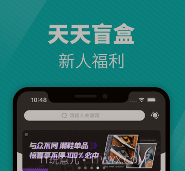 天天盲盒v1.0.17截图