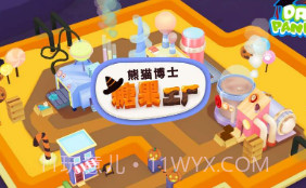熊猫博士糖果工厂v1.14截图