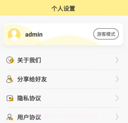 格式大管家v1.0.18截图