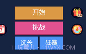砖块破坏者v1.5.5v1.5.11截图