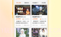 看看账号网交易V1.0.11截图