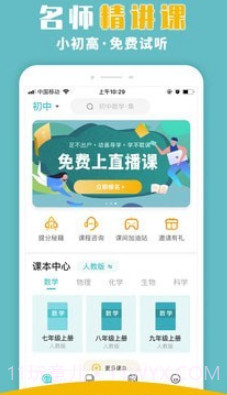 化学大师v4.0.14截图