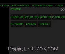 白马啸西风v1.10截图