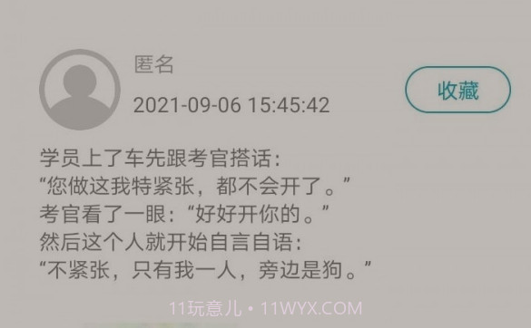 哈啰教练v1.0.18截图