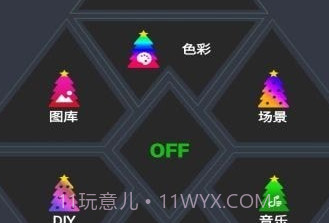 幻彩圣诞树v1.2.11截图