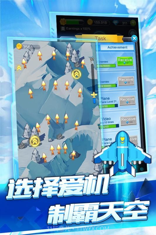 合成战机红包版v1.14截图