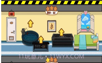 东方旅店v1.12截图