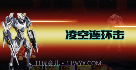 机甲超能队v1.1.17截图