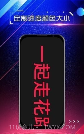 手持弹幕屏显1.0.13截图