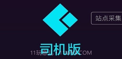 如约城际司机端v2.1.7.14截图