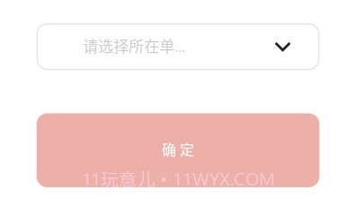 奋进陕煤v1.0.10截图
