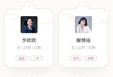 依文v1.0.3最新版v1.0.11截图