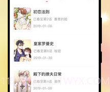 免耽漫画2022v2.6.11截图