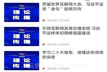 冀云高阳v1.9.14截图