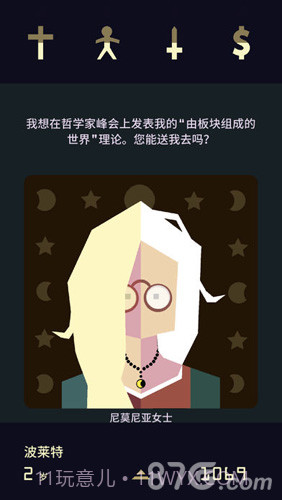 王权：女王陛下1.13截图