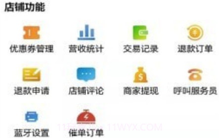 饭好办商家端v1.0.15截图