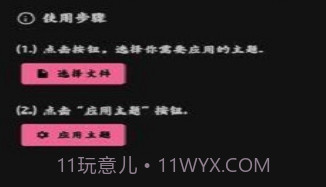 MIUI主题工具v2.6.16截图
