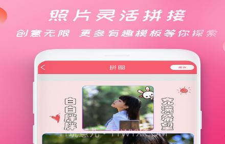 轻甜美图相机v1.18截图