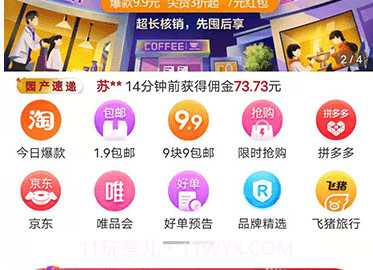 园产递v1.0.17截图