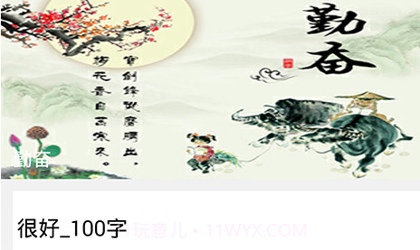 作文库v8.19截图