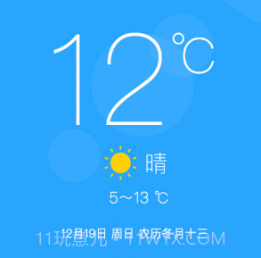 最准天气预报通v2.0.18截图