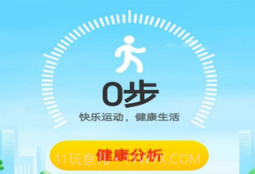 龙珠计步v5.3.0.13截图