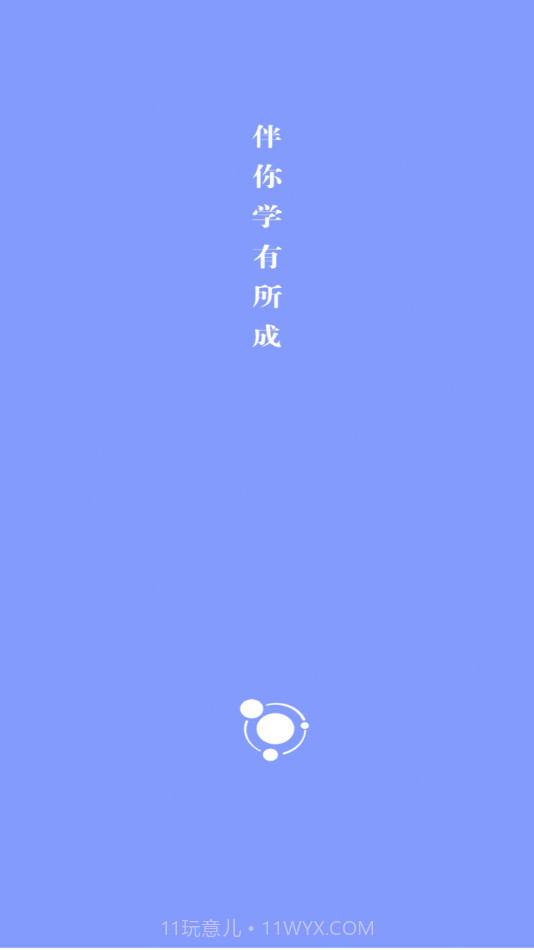 卓育云教师端1.1.19截图
