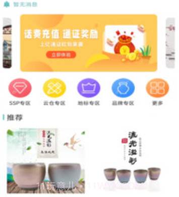 智商城v1.0.15截图