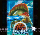 恐龙卡片对战v1.17截图