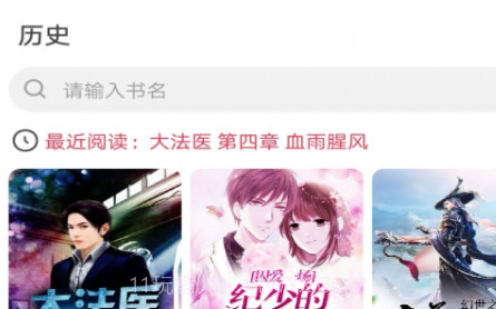 麦田阅读v3.01.18截图