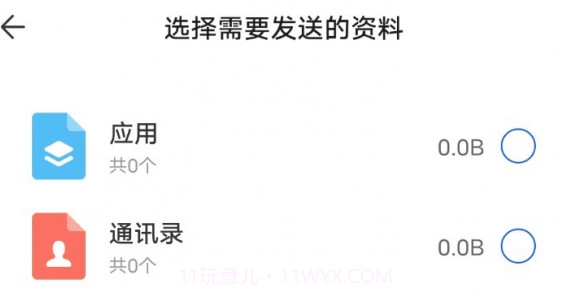 halo换机v1.14截图