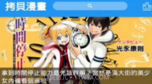 拷贝漫画v7.1.21截图