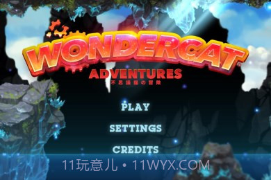 不可思议：黑猫冒险1.5截图