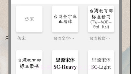 书法空间v1.18截图