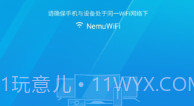 微鲸助手(智能电视手机助手)V0.1.3 安卓正式版V0.1.10截图