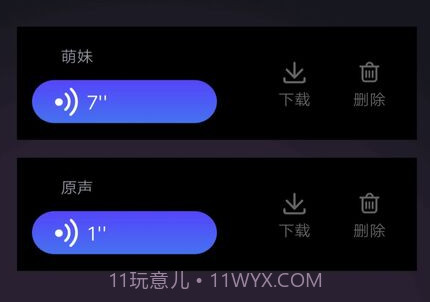 开黑聊天变声器1.0.16截图