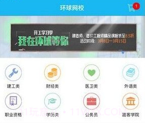 云艺考v1.0.21截图