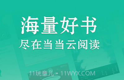 小说当当云阅读(小说追更提醒)V7.0.5 安卓免费版V7.0.13截图